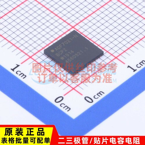 无线收发芯片 ADF7021-NBCPZ-RL LFCSP-48 ADI(亚德诺) 原装正品