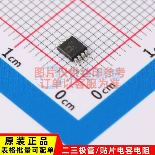 差分运放 AD8275ARMZ-RL MSOP-8 ADI(亚德诺) 电子元器件原装正品