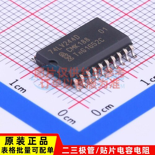 缓冲器/驱动器/收发器 74LV244D.118 SOIC-20 Nexperia(安世)