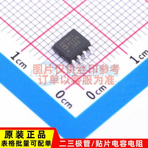 比较器 AD790JRZ-REEL SOIC-8 ADI(亚德诺) 原装正品