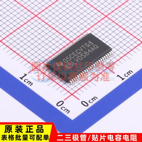 缓冲器/驱动器/收发器 SN65LVDS84AQDGGR TSSOP-48 TI/德州 原装