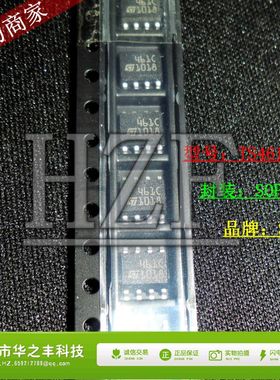 促销热卖TS461CDT ST/意法 461C TS461 SOP-8 进口原品 欢迎咨询