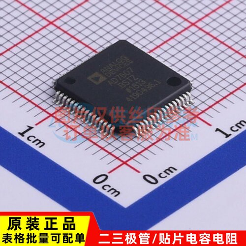 ADC/DAC芯片 AD7607BSTZ LQFP-64 ADI(亚德诺) 电子元件原装正品