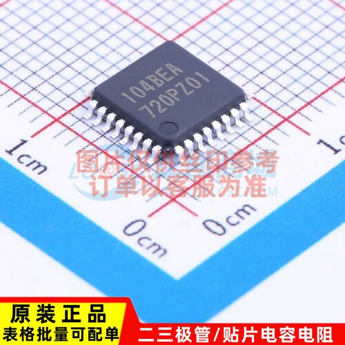 单片机(MCU/MPU/SOC) R5F104BEAFP#V0 LQFP-32 RENESAS(瑞萨)