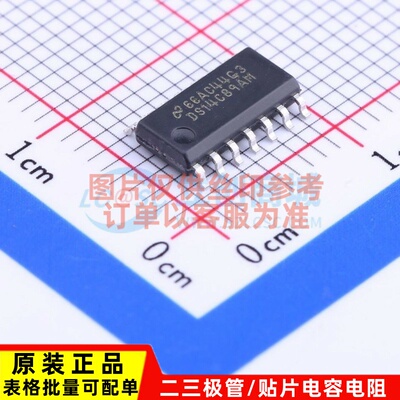 RS232芯片 DS14C89AM/NOPB SOIC-14 TI/德州 电子元器件原装正品