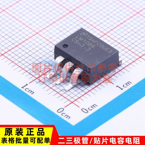 线性稳压器(LDO) LM1086CSX-3.3/NOPB TO-263 TI/德州 电子元器件