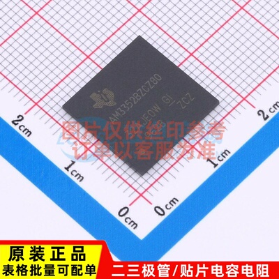 单片机(MCU/MPU/SOC) AM3352BZCZ80 NFBGA-324 TI/德州 原装正品