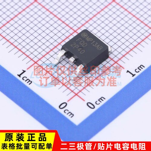场效应管(MOSFET) FQD2P40TM TO-252AA onsemi(安森美) 原装正品