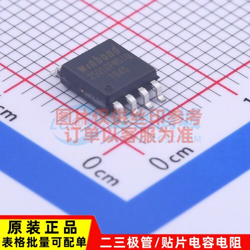 原装正品 W25Q16FWSSIQ SOP-8 WINBOND(华邦) 电子元器件配单