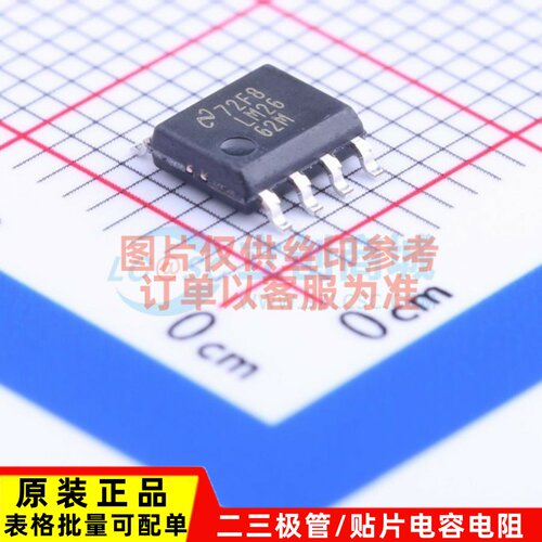 DC-DC电源芯片 LM2662MX/NOPB SOIC-8 TI/德州 电子元件原装正品