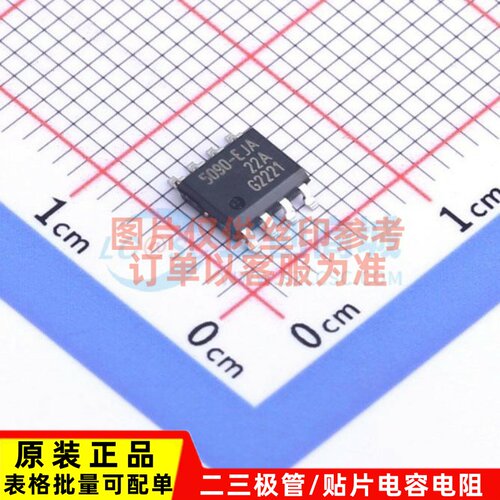 功率电子开关 BTS5090-1EJA DSO-8 Infineon(英飞凌) 电子元器件