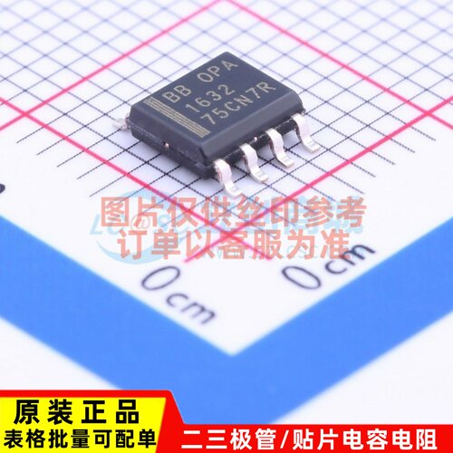 音频功率放大器 OPA1632DR SOIC-8 TI/德州 电子元件配单原装正品
