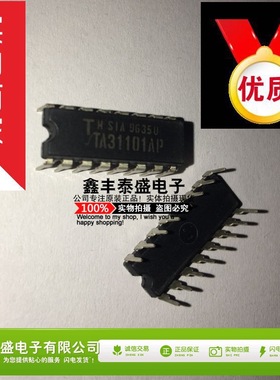 UTC31101 TA31101AP YD31101 SP31101 无绳电话用语音压扩电芯片