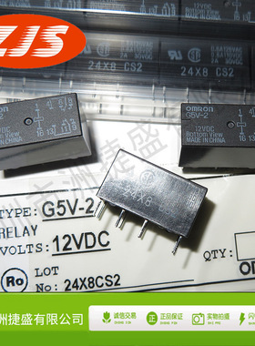 供应G5V-2 G5V-2-H1-5VDC 12VDC 24VDC 继电器-8脚  全新原正品