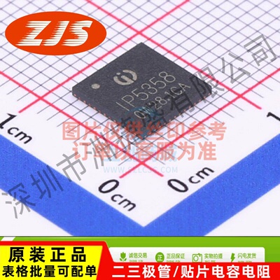 电池管理 IP5358-BZ QFN-48 INJOINIC(英集芯)