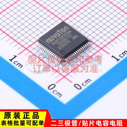 单片机(MCU/MPU/SOC) NANO100SD3BN LQFP-64 NUVOTON(新唐)