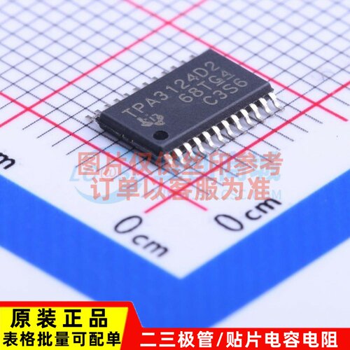 音频功率放大器 TPA3124D2PWPR TSSOP-24 TI/德州 电子元器件配单
