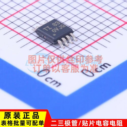 运算放大器 OPA2172IDGK VSSOP-8 TI/德州 电子元器件 原装正品