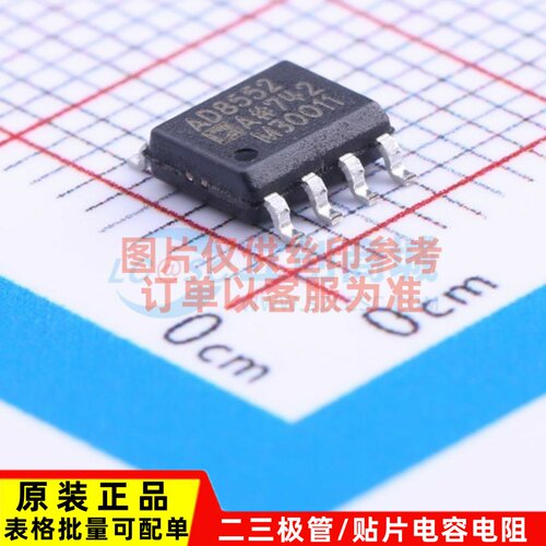 精密运放 AD8552ARZ-REEL7 SOIC-8 ADI(亚德诺) 电子元件原装正品