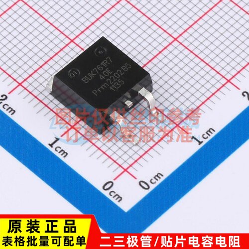 场效应管(MOSFET) BUK761R7-40E.118 D2PAK Nexperia(安世)