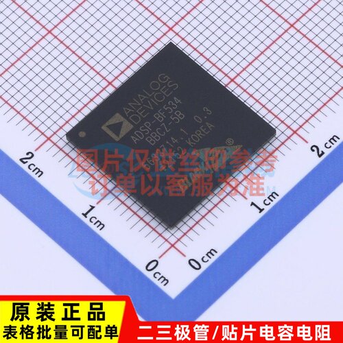 数字信号处理器(DSP/DSC) ADSP-BF534BBCZ-5B BGA-208 ADI(亚德诺