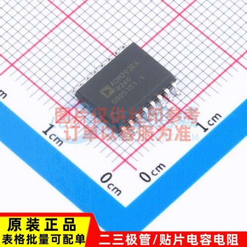 RS232芯片 ADM202EARWZ SOP-16 ADI(亚德诺) 电子元器件