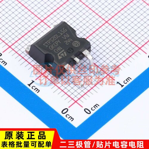肖特基二极管 STPS20L15G-TR TO-263 ST(意法半导体) 电子元器件