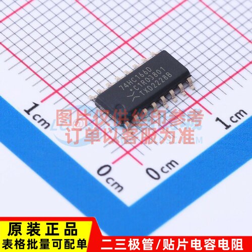 移位寄存器 74HC166D-Q100J SO-16 Nexperia(安世) 电子元件配单