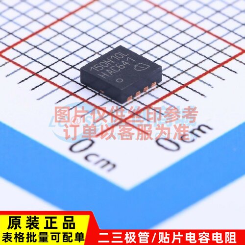 场效应管(MOSFET) BSZ150N10LS3G TSDSON-8 Infineon(英飞凌)