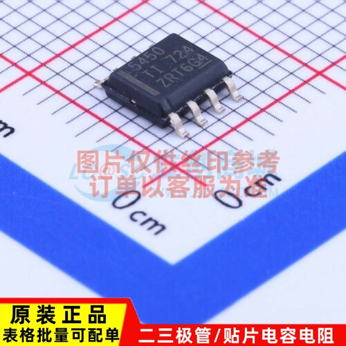 DC-DC电源芯片 TPS5450DDAR SOP-8 TI/德州 电子元器件配单