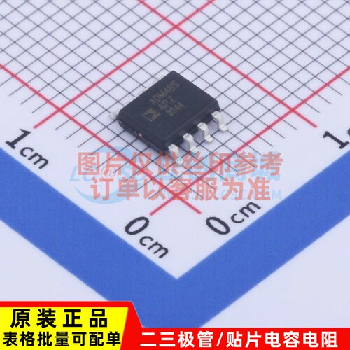RS-485/RS-422芯片 ADM485ARZ SOIC-8 ADI(亚德诺) 电子元件配单