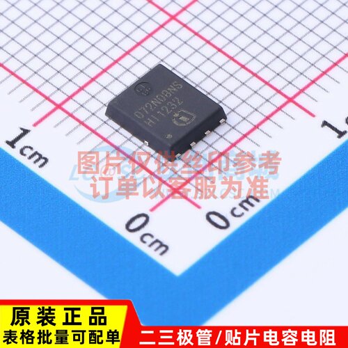 场效应管(MOSFET) BSC072N08NS5ATMA1 TDSON-8 Infineon(英飞凌)