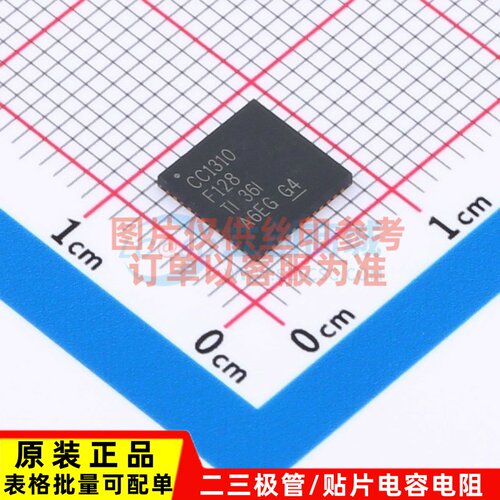 无线收发芯片 CC1310F128RGZT VQFN-48 TI/德州 电子元件原装正品