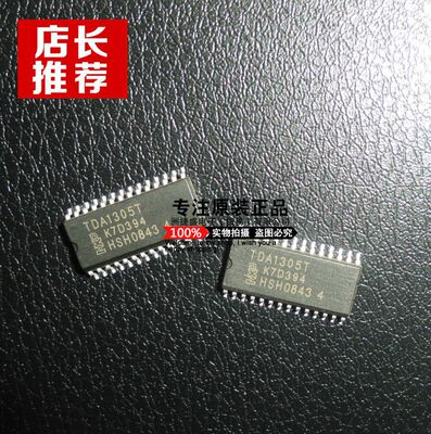 供应 TDA1305T TDA1305 贴片：SOP-28 原 数字滤波器芯片