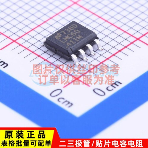 运算放大器 LMC6041IMX/NOPB SOIC-8 TI/德州 电子元器件原装正品