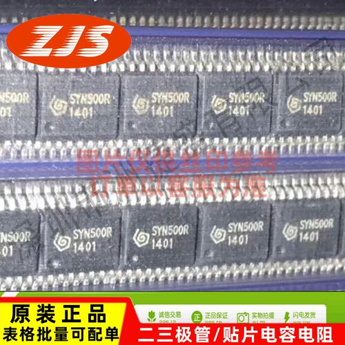 供应 SYN500R SYN500 贴片 封装:SSOP16超外差接收IC集成电路芯片