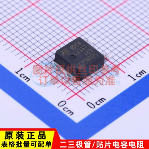 线性稳压器(LDO) LD1117ADT33TR TO-252 ST(意法半导体) 原装正品