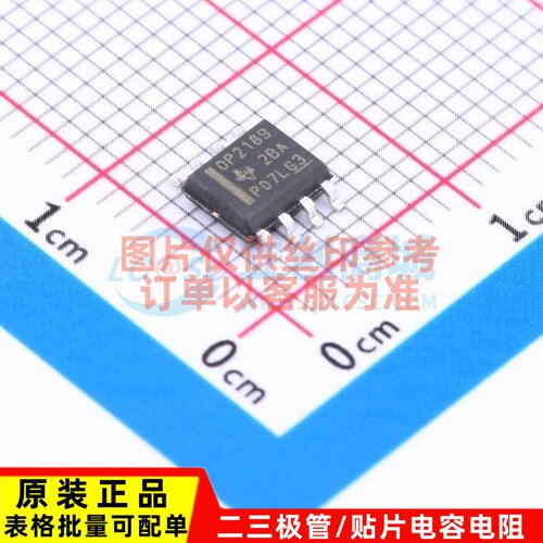 精密运放 OPA2189ID SOIC-8 TI/德州 电子元器件配单原装正品