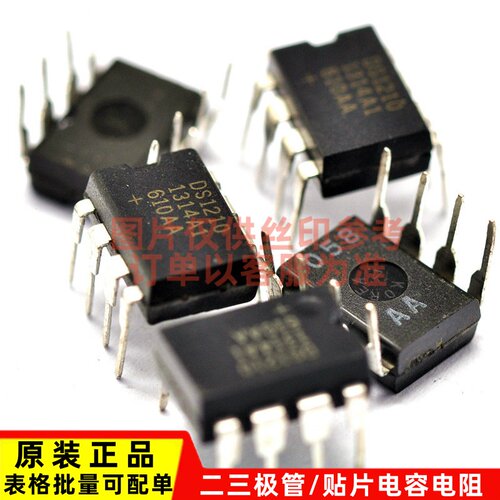 原品正品 DS1210 直插DIP8 IC集成芯片，全新正品一站式BOM配套配