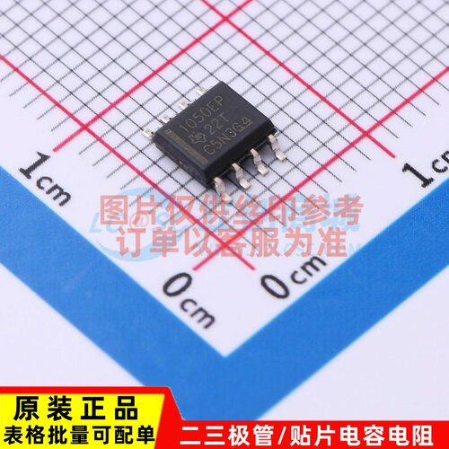 CAN收发器 SN65HVD1050MDREP SOIC-8 TI/德州 电子元器件原装正品