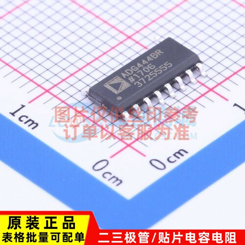 模拟开关/多路复用器 ADG444BRZ SOIC-16 ADI(亚德诺) 电子元器件