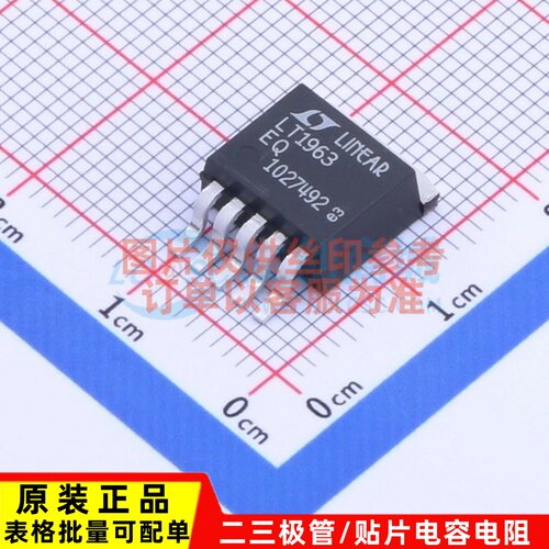 线性稳压器(LDO) LT1963EQ#TRPBF TO-263-5 ADI/亚德诺 原装正品