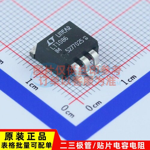 线性稳压器(LDO) LT1086IM#PBF TO-263 ADI/亚德诺 原装正品