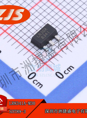供应 LR8341A-M30 SOT89-3封装 DC-DC电源芯片 集成电路 全新原装