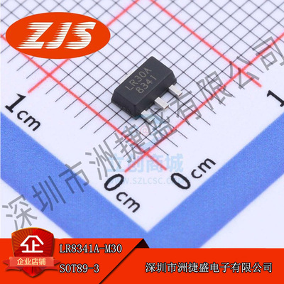 供应 LR8341A-M30 SOT89-3封装 DC-DC电源芯片 集成电路 全新原装