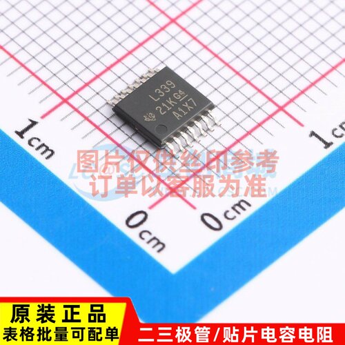 比较器 LM339PW TSSOP-14 TI/德州 电子元件配单 原装正品