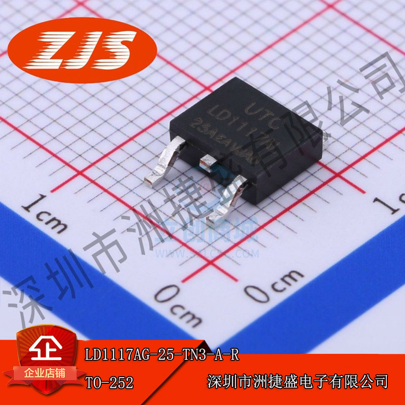 供应 LD1117AG-25-TN3-A-R TO-252封装 DC-DC电源芯片 全新原装