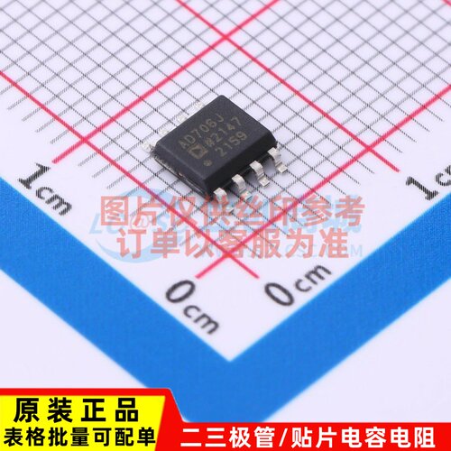 运算放大器 AD706JRZ-REEL SOIC-8 ADI(亚德诺) 电子元器件配单