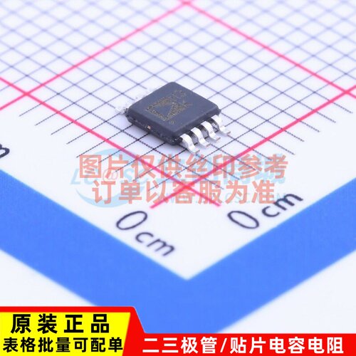 运算放大器 ADA4805-2ARMZ MSOP-8 ADI(亚德诺) 电子元器件配单