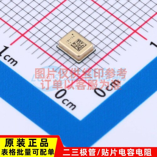 MEMS麦克风 IM67D130AXTSA2 LLGA-5 Infineon(英飞凌) 电子元器件